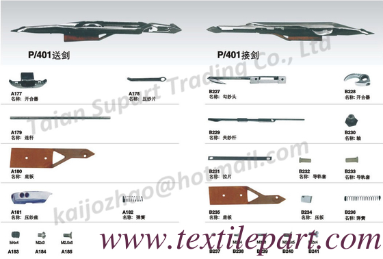 RH 9120281 LH 9120280 VAMATEX P401 РАПИЕР ГРИППЕР, P401 ПРЕДСТАВЛЕНИЯ
