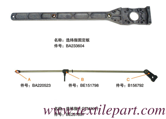 BA233604 BE231897 WEFT SELECTOR NEEDLE PICANOL ГАММА ГАММАКС (включается в перечень препаратов, предназначенных для использования в пищевых продуктах)