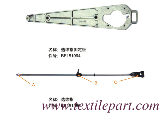 BE151994 BE151980 WEFT SELECTOR ИГЛЕ ПИКАНОЛ