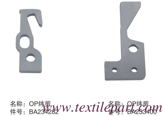 BA239469 BA239468 BA234282 BA233400 BA236204 BA235366 WEFT CUTTER BLADE OPTIMAX PICANOL ПЕРЕДЕЛИ